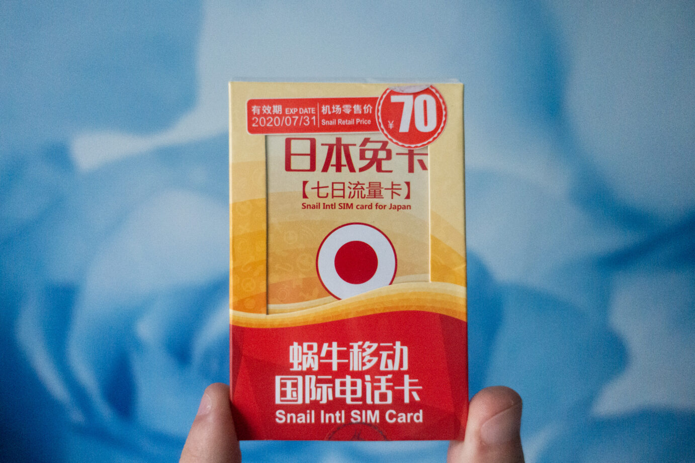 SIM Cards at the Beijing Airport • Vending Machine for Asian Data SIM