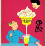 chinese-ice-cream-1980s-style-poster-1