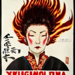 Vintage-movie-poster-with-Japanese-model-with-hair-made-of-fire-and-white-red-make-up-swallowed-by-a-aop3