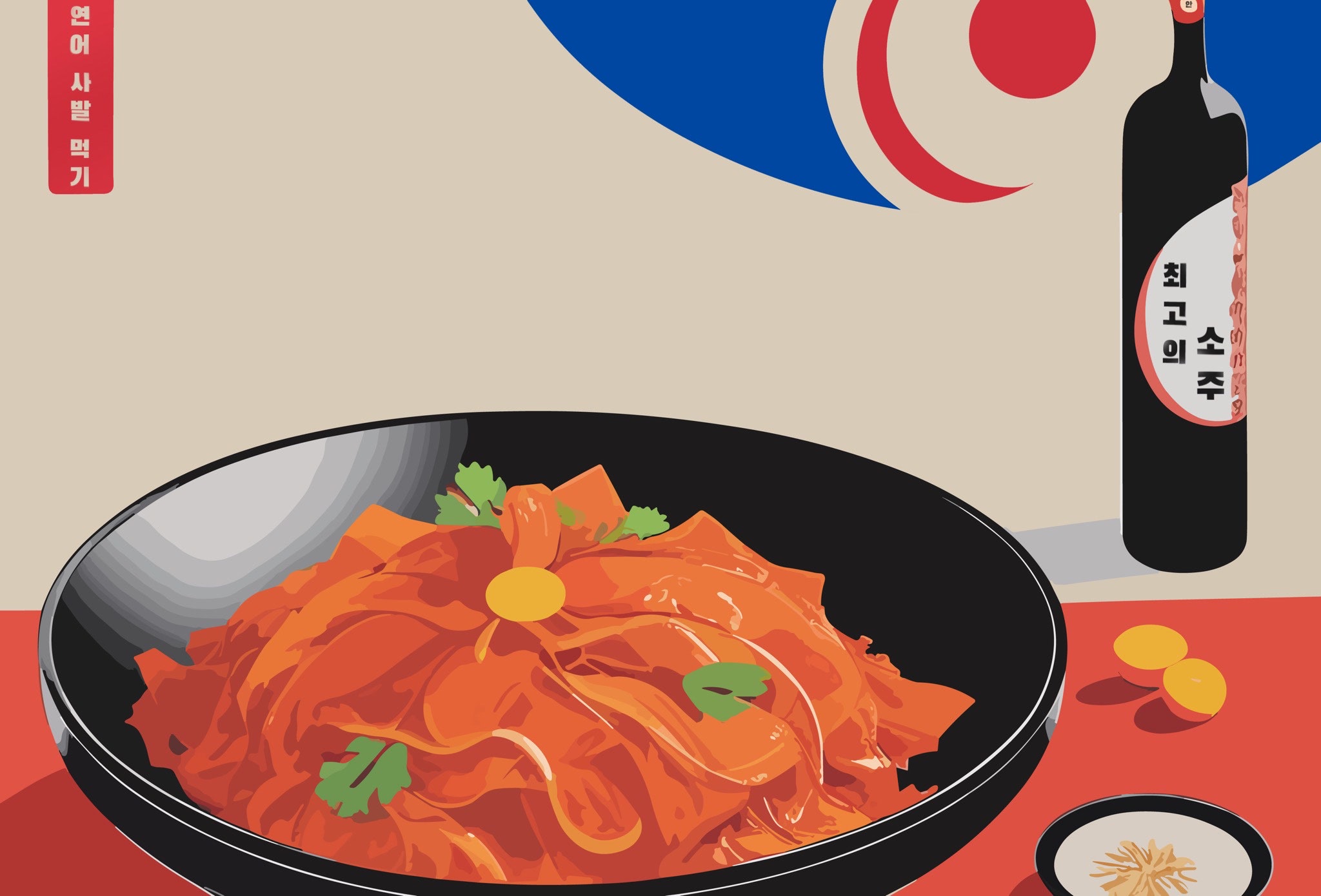 spicy-korean-slice-dish